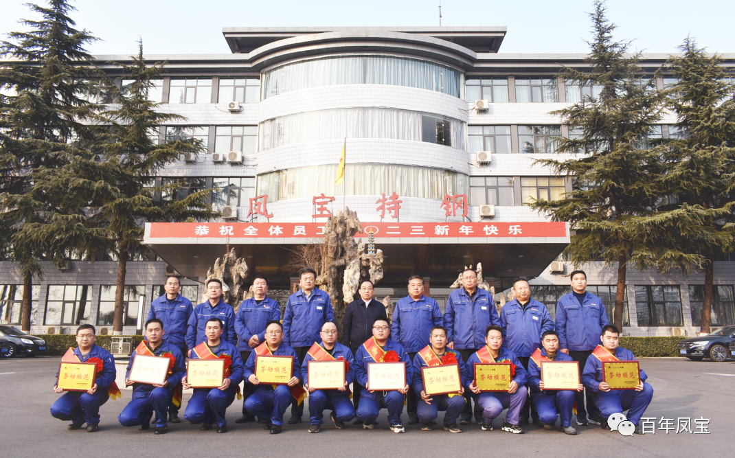 欧冠网站_欧冠（中国）
特钢集团2022年度总结表彰大会隆重召开