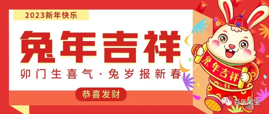 欧冠网站_欧冠（中国）
特钢恭祝您新春快乐！！