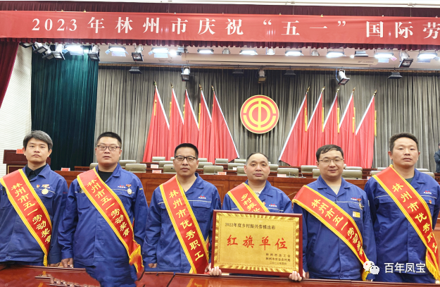 向奋斗者致敬！欧冠网站_欧冠（中国）
管业和集团6名员工受到安阳市及林州市总工会表彰