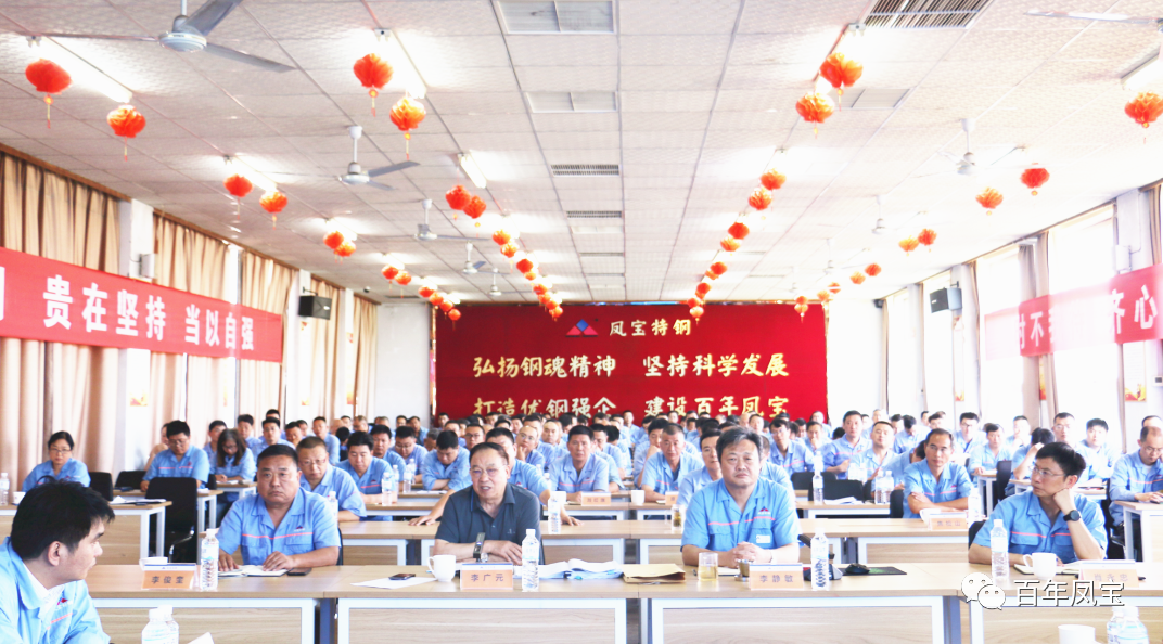 加快人才及队伍建设、加强产品和市场开发，为完成全年任务努力奋斗——欧冠网站_欧冠（中国）
特钢2023年上半年工作总结大会召开