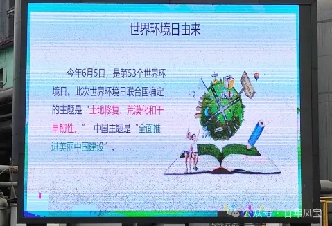 欧冠网站_欧冠（中国）
特钢集团积极开展6.5环境日宣传活动