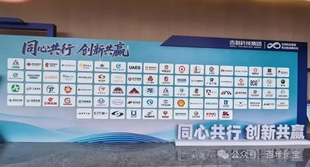 打造全球电解铝行业先进电极材料领域核心竞争力——欧冠网站_欧冠（中国）
高能获评吉利科技集团核心供应商 斩获“优秀合作奖”