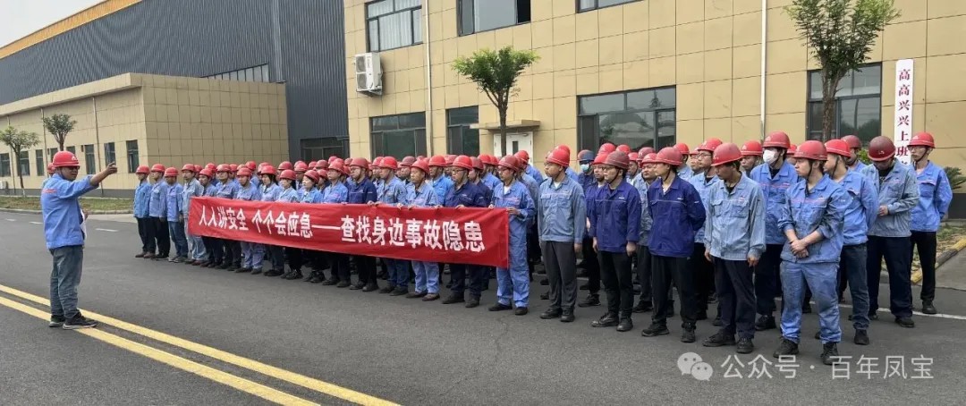 人人讲安全 个个会应急 丨欧冠网站_欧冠（中国）
集团全面开展2025年“安全月”活动