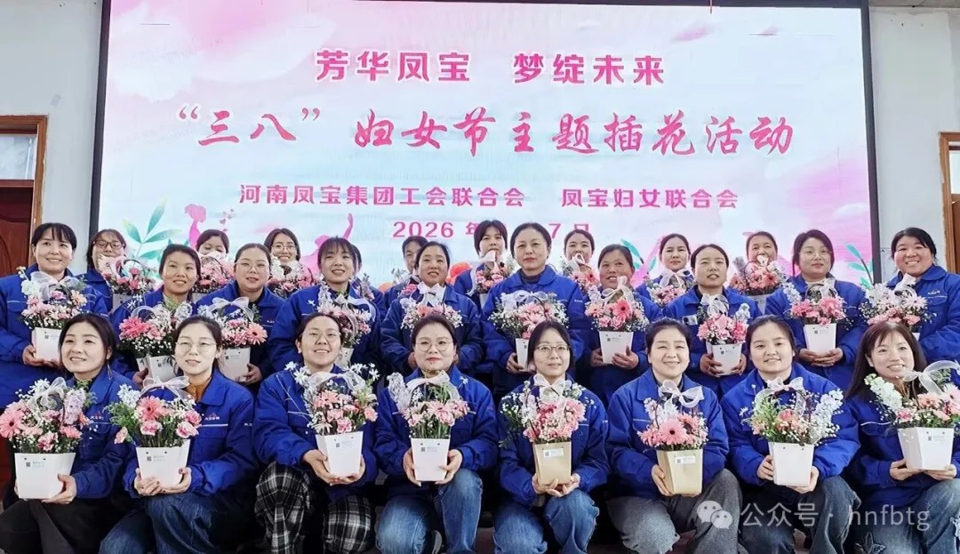 芳华绽放匠心筑梦 巾帼力量再谱新篇 ——欧冠网站_欧冠（中国）
集团举办＂三八＂妇女节主题插花活动