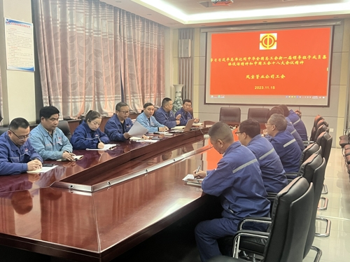 欧冠网站_欧冠（中国）
管业工会学习贯彻中国工会十八大精神