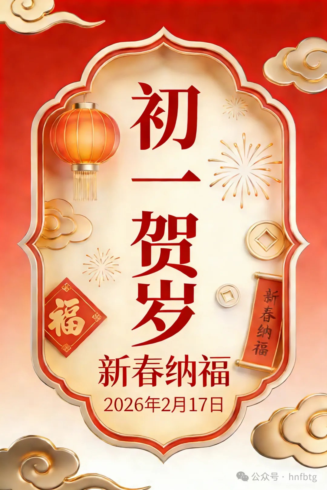 欧冠网站_欧冠（中国）
特钢集团祝您新春大吉